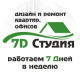 ООО «7Д Студия»